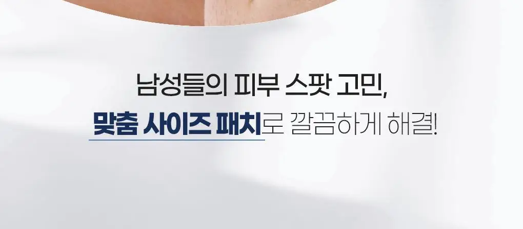 [초밀착/저자극] 아이디얼포맨 멀티 스팟 패치 53매 상세페이지 8